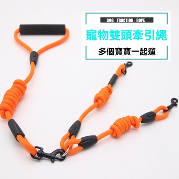 【臺灣發貨】雙頭狗繩 兩衹狗一拖二 狗鏈子 拴狗繩 貴賓牽引繩 泰迪 金毛 小中大型犬