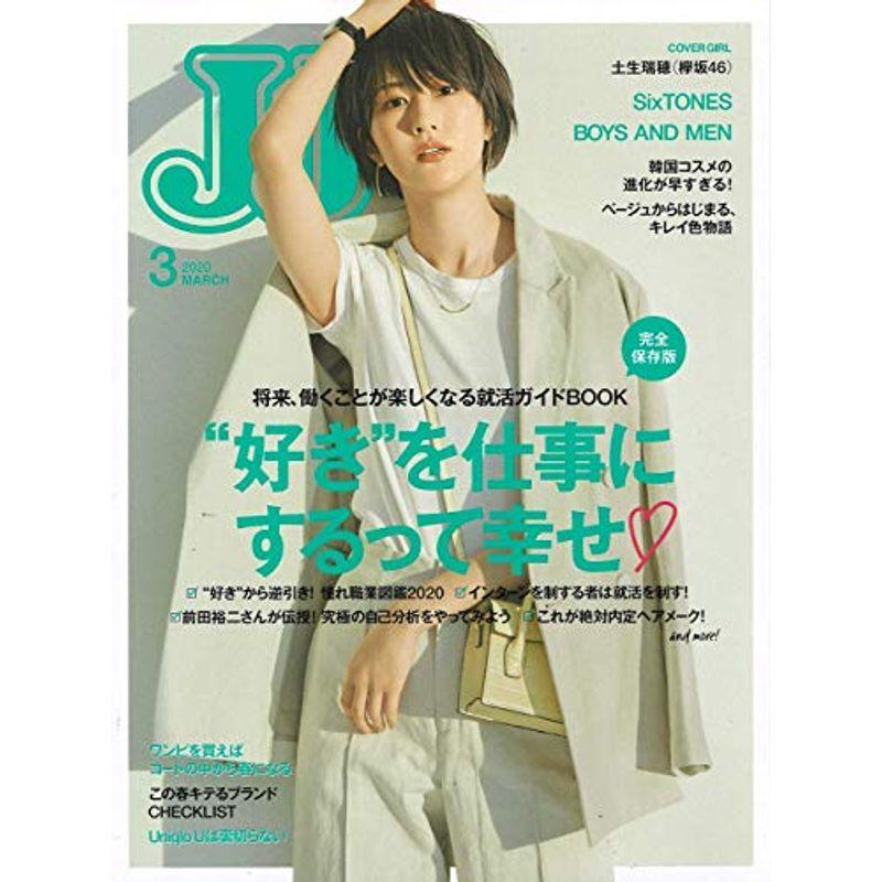 JJ(ジェイジェイ) 2020年 03 月号