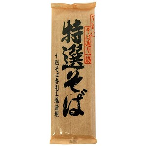 十割そば 蕎麦 十割蕎麦 遁所食品 特選そば 200g 送料無料