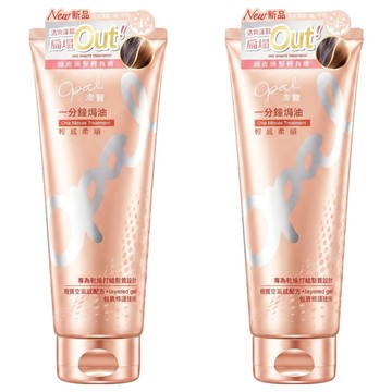 Opal 澳寶 一分鐘焗油護髮 輕感柔順  225ml  2條