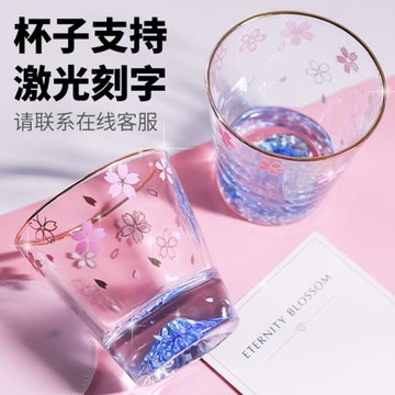創意櫻花火山杯富士山杯威士忌酒杯家用水杯透明玻璃杯冷飲果汁杯
