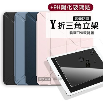 VXTRA氣囊防摔 2025 iPad 11代/2022 iPad 10代 共用 Y折三角立架皮套 內置筆槽+9H玻