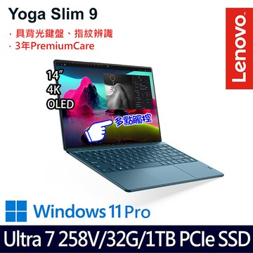 Lenovo 聯想 Yoga Slim 9 83CX0010TW 14吋AI觸控筆電 Ultra 7 258V/32G/1TB PCIe SSD/Win11 Pro