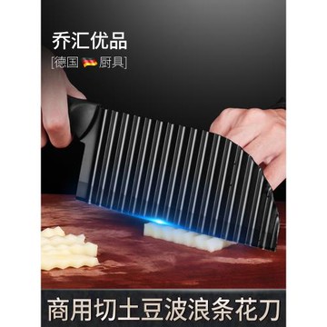 德國狼牙切土豆波浪刀廚房多功能切洋芋波浪花刀家用切土豆片神器