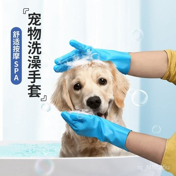 [24時熱賣]寵物洗澡手套 清潔梳寵物硅膠手套貓狗防抓防咬寵物洗澡手套舒適按摩SPA手套刷 CSEO