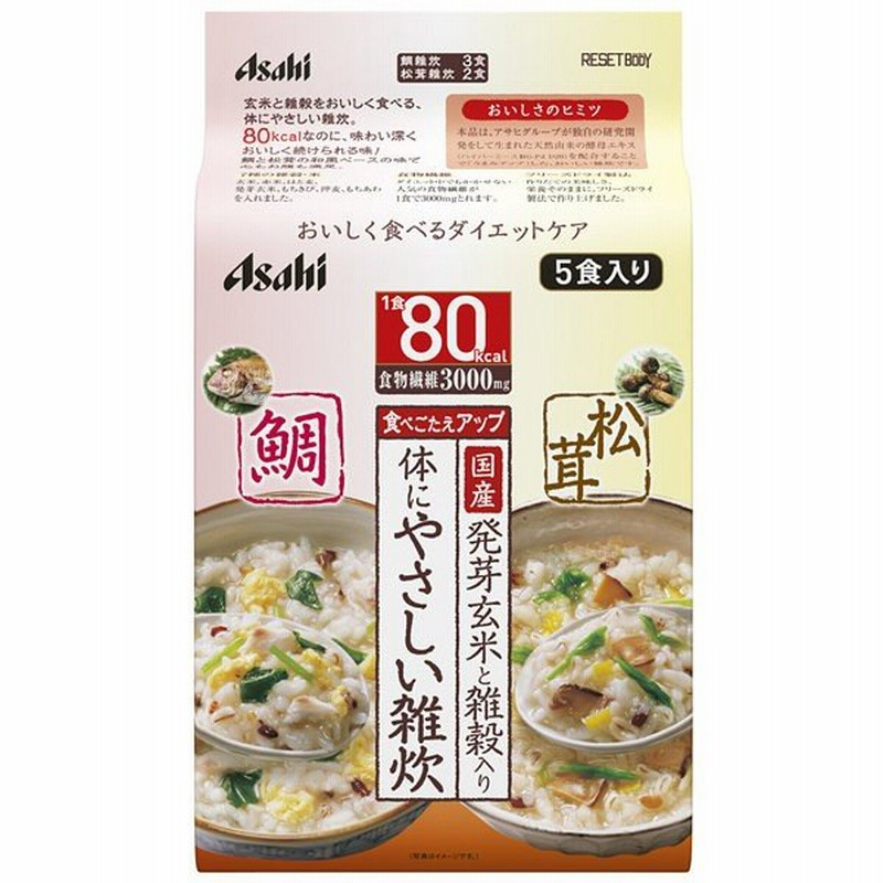 リセットボディ 体にやさしい鯛 松茸雑炊 5食入 アサヒグループ食品 ダイエットフード ダイエット食品 通販 Lineポイント最大0 5 Get Lineショッピング