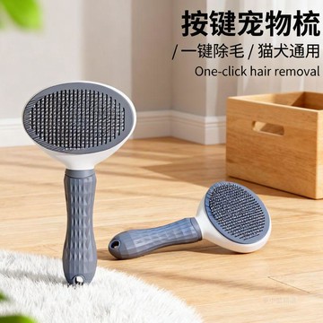 🎊單日優惠🎊貓梳子去浮毛梳毛刷狗狗毛擼貓清理長毛專用寵物貓咪用品除毛