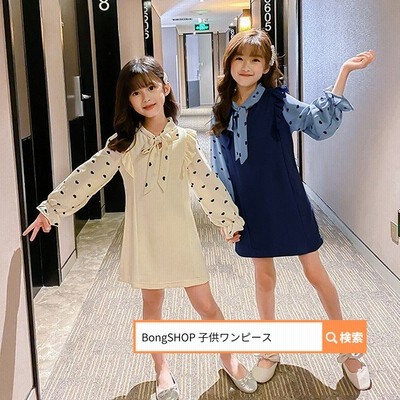 子供服 ワンピース 長袖 春秋 女の子 キッズワンピース ドット柄ワンピース 蝶結び チュニック 子供ドレス ジュニア ベビー服 おしゃれ 可愛い 誕生日 新品 160 通販 Lineポイント最大get Lineショッピング