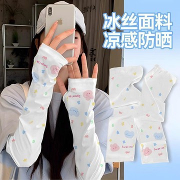 台灣出貨 防曬袖套 騎車袖套 防曬手套 冰涼袖套 騎行袖套 抗uv 吸汗 輕薄透氣 不起球 冰絲袖套 一雙入 涼感袖套