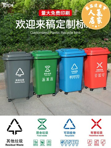 戶外垃圾桶 大號分類垃圾桶帶蓋大容量戶外商用家用廚房辦公室創意垃圾筒箱