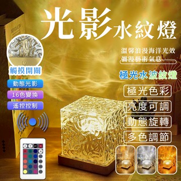 【隔日到貨🔥】水波紋燈 氣氛燈 禮物 伴手禮 投影夜燈 氣氛燈房間 小夜燈 氛圍燈 led 夜燈 水紋燈 星空燈 水波燈