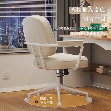 免運 電腦椅 現代電腦椅 老闆辦公椅 電腦椅子家用書桌椅子舒服辦公座椅久坐女生臥室靠背椅升降旋轉椅 可開發票 全館五折 工廠現貨直銷 新品特價 b8301