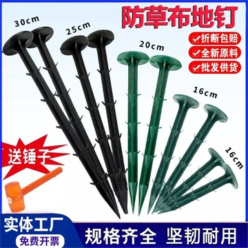 🔥臺灣熱賣🔥防草布地釘除 果園藝大棚膜固定農用倒刺 加粗黑色塑料釘子