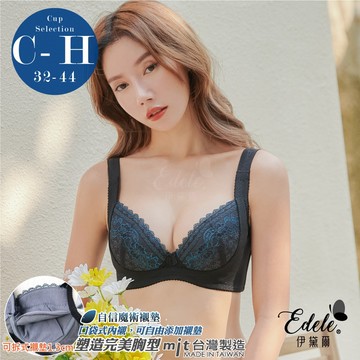 內衣【艾瑪里琳】蕾絲集中包覆 月牙托高系列 *C-H罩 (黑) #1225