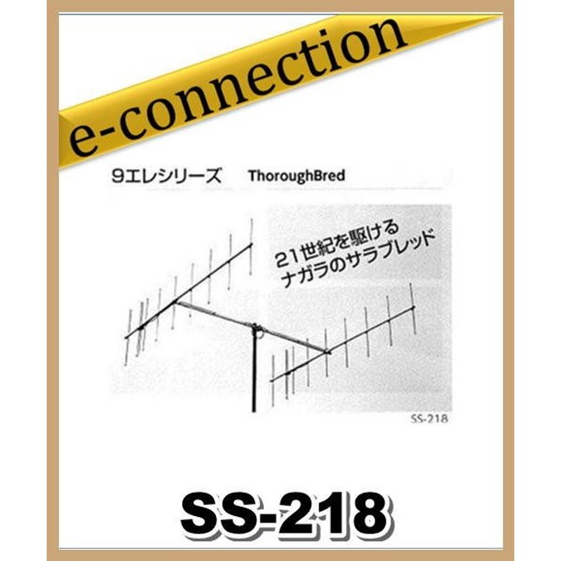 アマチュア無線 エレメント21 やぎ