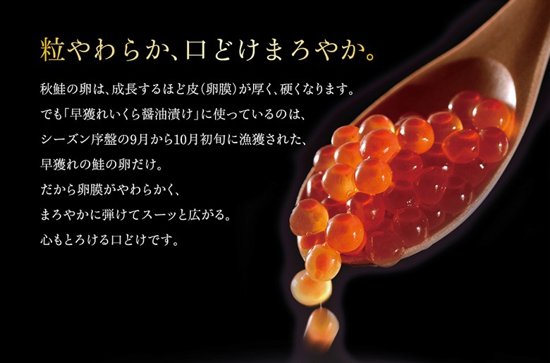 いくら 北海道産 秋鮭 いくらしょうゆ漬け 300ｇ(50g×6) 冷凍 いくら醤油漬