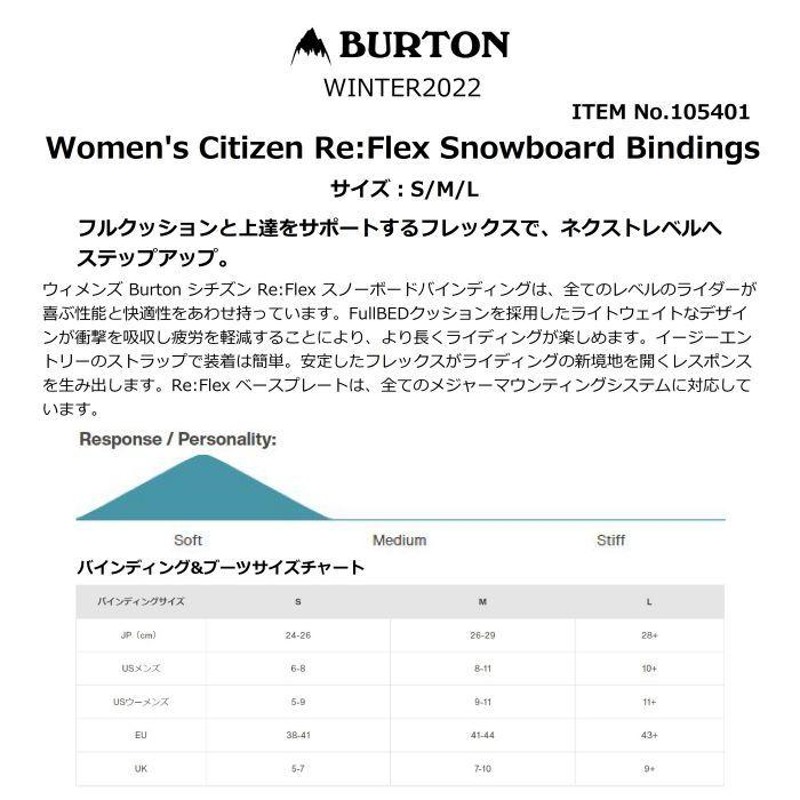 BURTON バートン Women's Citizen Re:Flex Snowboard Bindings 105401