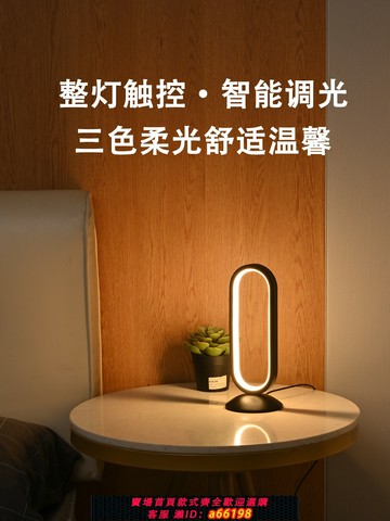 【台灣公司 可開發票】裝飾高級感擺件主臥書房臺燈現代簡約臥室床頭燈2025觸摸感應夜燈