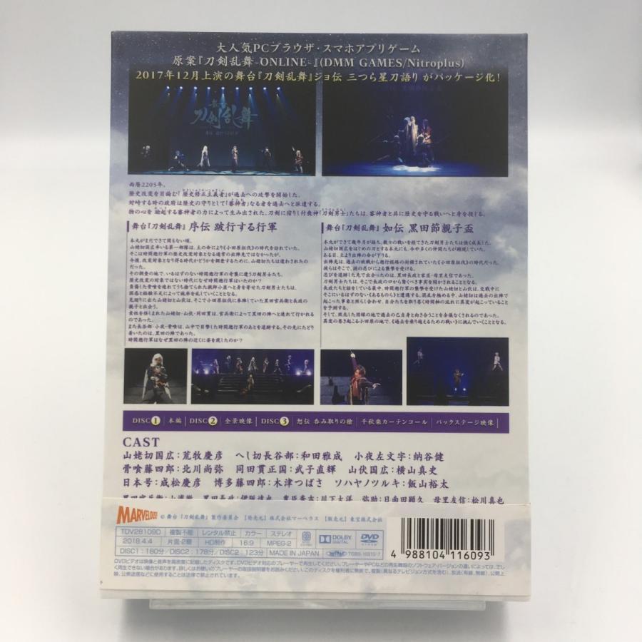 東宝 舞台 刀剣乱舞 ジョ伝 三つら星刀語り Blu-ray