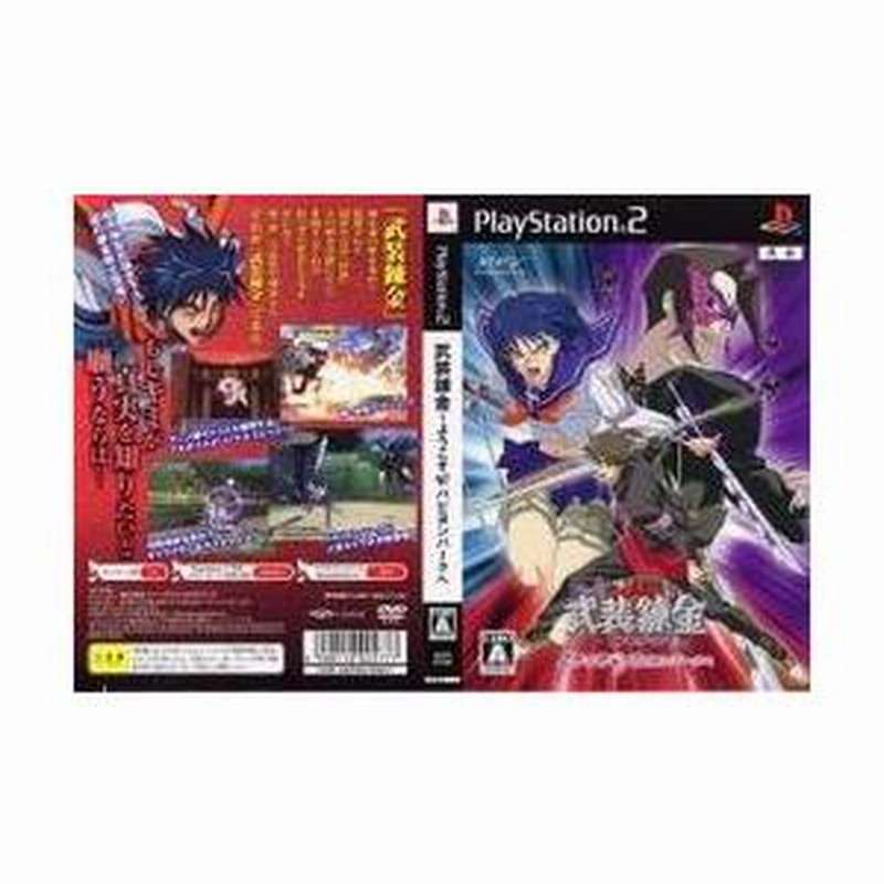 メール便OK]【中古】【PS2】武装錬金〜ようこそ パピヨンパーク