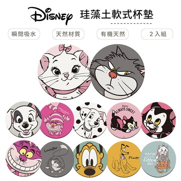迪士尼 Disney 貓狗系列 軟式珪藻土杯墊 2入組 瑪麗貓 魯斯佛 布魯托 101忠狗 柴郡貓 費加洛【5ip8】