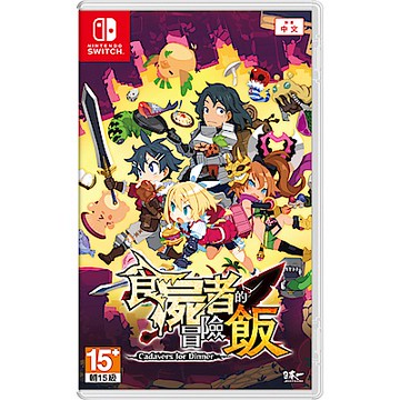 NS 食屍者的冒險飯(中文版)