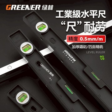 水平尺 高精度水平尺 磁性迷你靠衡尺 實心鑄鋁工業級 防摔鋁合金 高精度水平尺 附磁 水平儀 水平 水準尺