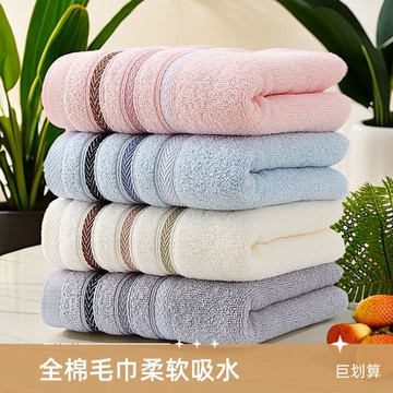 棉毛巾新疆長絨棉加厚加大家居洗臉洗澡成人柔軟吸水不掉批發