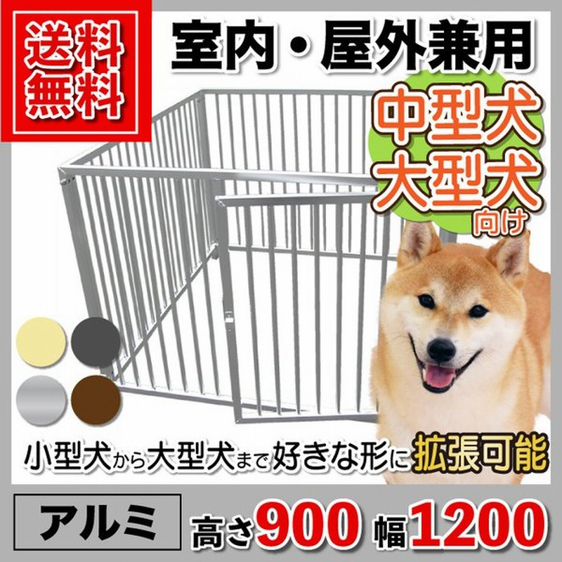 犬用ゲージ Lサイズ ゲージ 木製 サークル 天然木 ペットサークル オプションパーツ追加で拡張可能 小型 中型 フェンス 