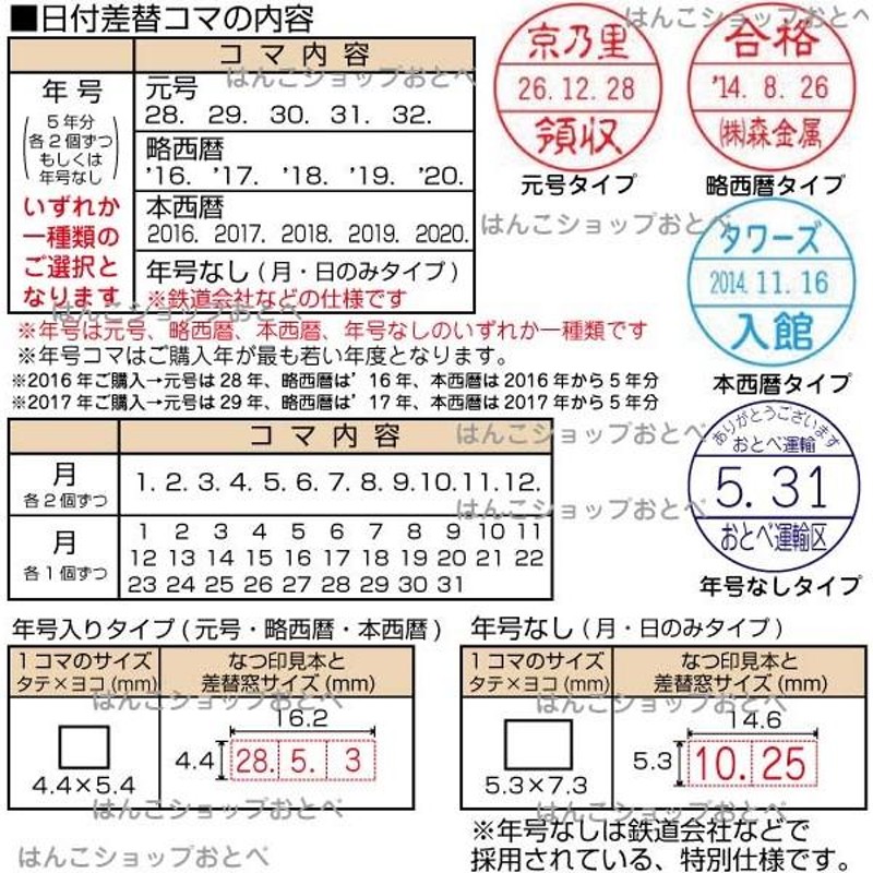 チケッター 速乾 パンチ付 スタンパー シャチハタ データー差替印 日付 