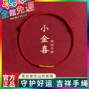 🌸台灣出貨🌸 本命年紅繩編織手錬紅色極細手繩男女情侶禮物送女友腳鏈紅色手繩 🥇滿額免運🥇X370-11-A