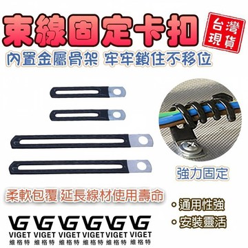 線束固定卡扣 隔日達✨走線器 電線固定 R型夾 金屬線夾 PVC浸塑連接條 汽車摩托理線器 固定卡扣扎帶 #五金#R型夾