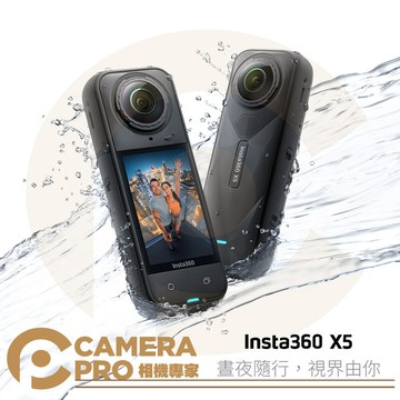 Insta360 X5 全景運動相機 8K AI晶片 15米防水 全景相機 運動攝影機 X2 X3 公司貨 ◎相機專家◎