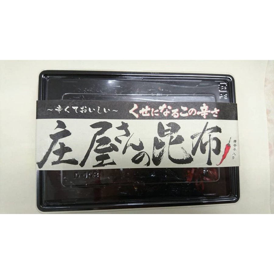 [平尾水産] 庄屋さんの昆布 150g 昆布 佃煮 つくだに お取り寄せ グルメ