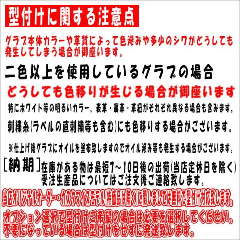 正規逆輸入品 ミズノプロ オリジナルオーダーグラブ 中学硬式推奨