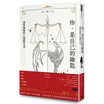 你，是自己的鑰匙：靈媒媽媽的心靈解答書【城邦讀書花園】