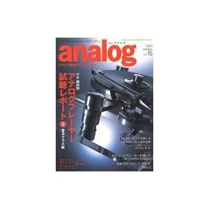 中古ホビー雑誌 analog 2007年4月号 アナログ