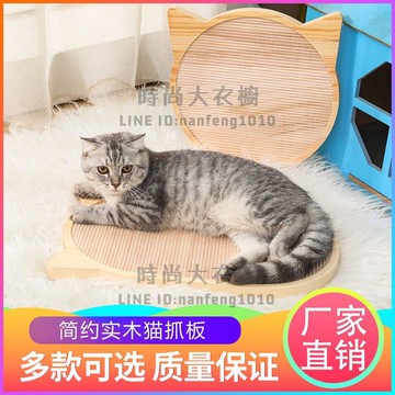 實木貓抓板磨抓神器不掉屑耐磨貓咪玩具用品大號貓窩磨抓板【時尚大衣櫥】