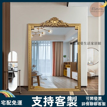 支持客製/鏡 鏡子 穿衣鏡 化妝鏡  浴鏡 廁所鏡子 法式復古穿衣鏡美式家用雕花落地鏡歐式壁掛衣帽間家用全身大鏡子