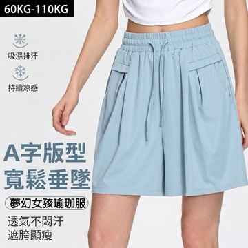 大尺碼涼感運動褲裙5分短褲L-4XL 60-110KG M09