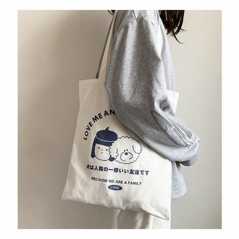トートバッグ レディース トートバッグ 犬 かわいい シンプル 帆布 ショルダーバッグ 韓国ファッション 通販 Lineポイント最大0 5 Get Lineショッピング
