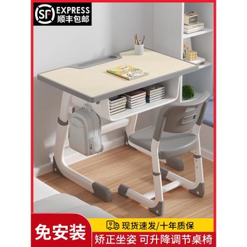 兒童學習桌小學生家用臥室書桌小戶型專用可升降寫字桌椅套裝課桌