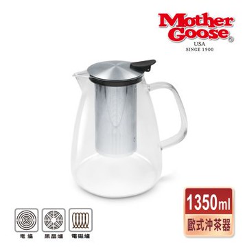 【美國MotherGoose鵝媽媽 】歐式超耐熱 玻璃沖泡茶壺1350ml