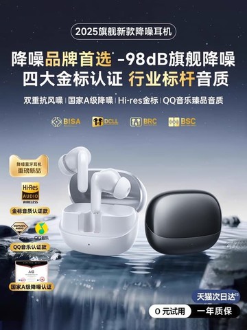 新品上市!!熱門爆品！！藍牙耳機2025新型無線入耳式主動降噪，長時間佩戴無痛，電池壽命長，質量高