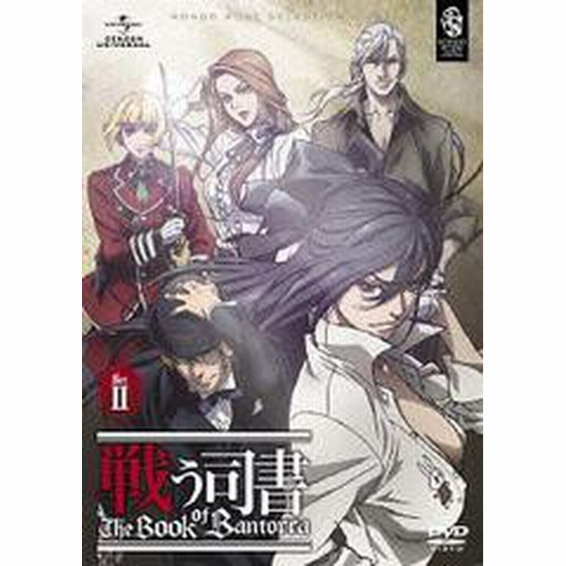 Rondo Robe 周年 戦う司書 The Book Of Bantorra Dvd Set 2 廉価版 アニメ Gnba 5138 通販 Lineポイント最大1 0 Get Lineショッピング