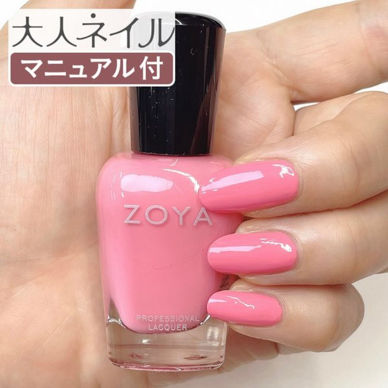 Zoya ゾーヤ ゾヤ ネイルカラー Zp1145 Shannon 15ml 爪にやさしい マニキュア ポリッシュ Zoya セルフネイル ピンク マット クリーム 夏カラー 夏ネイル 通販 Lineポイント最大0 5 Get Lineショッピング