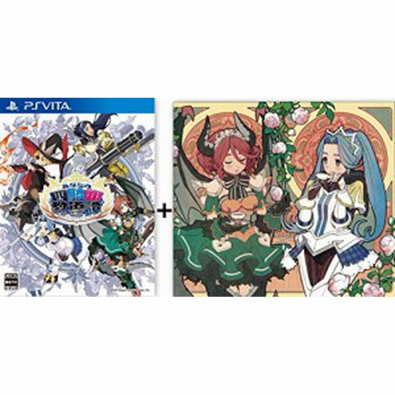 Ps Vita あなたの四騎姫教導譚 予約特典 あなたの四騎姫教導譚 サウンドトラック オリジナルブックレット 壁紙データ付 付 通販 Lineポイント最大1 0 Get Lineショッピング