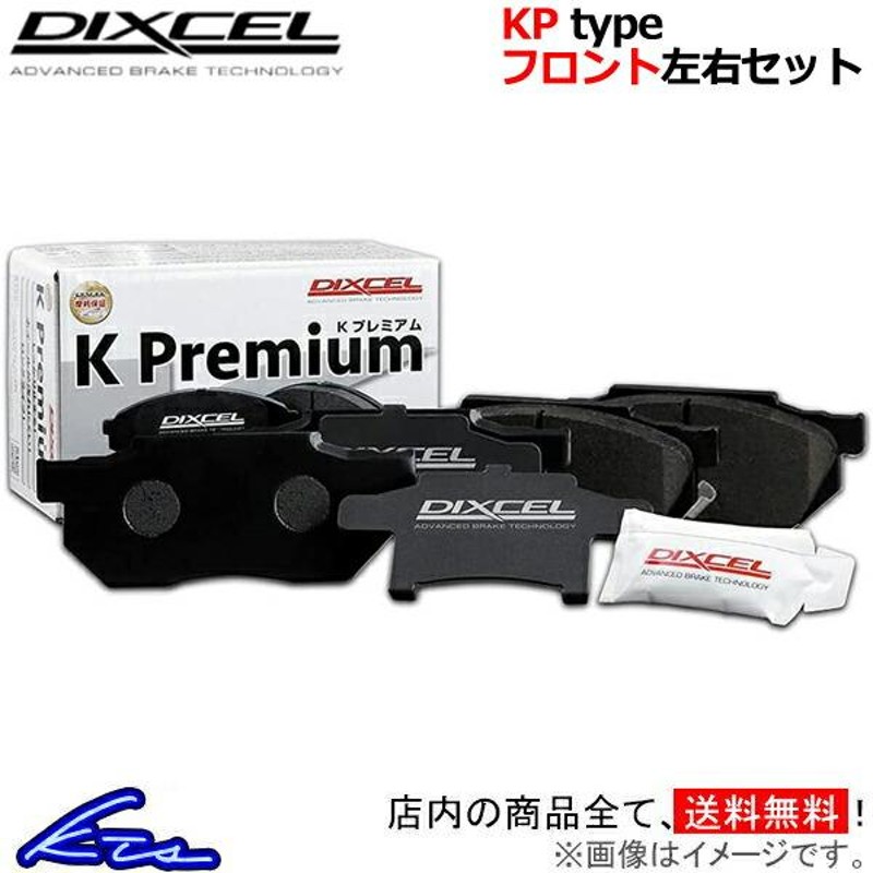 新色追加！ DIXCEL ディクセル ブレーキパッド Z フロント 左右