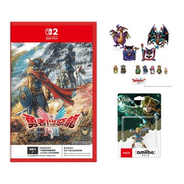 Nintendo Switch2 NS2 勇者鬥惡龍I & II HD-2D Remake 角色完整收藏套組 x Amiibo 林克 王國之淚 台灣公司貨