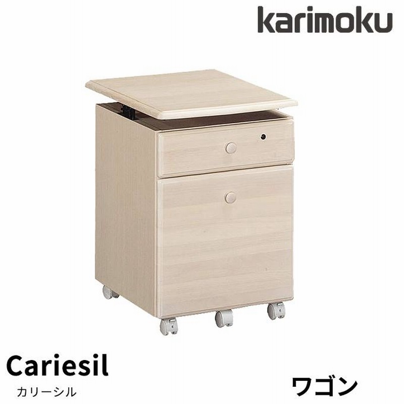 カリモク 学習机 サイドワゴン GMGN513A○karimoku / カリモク
